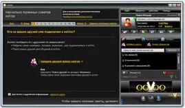 ooVoo для Windows XP